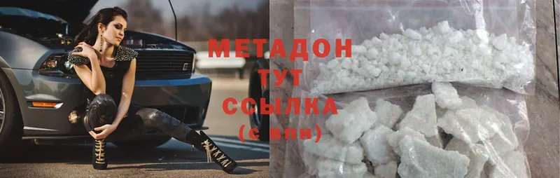 МЕТАДОН methadone  где купить наркотик  Киров 